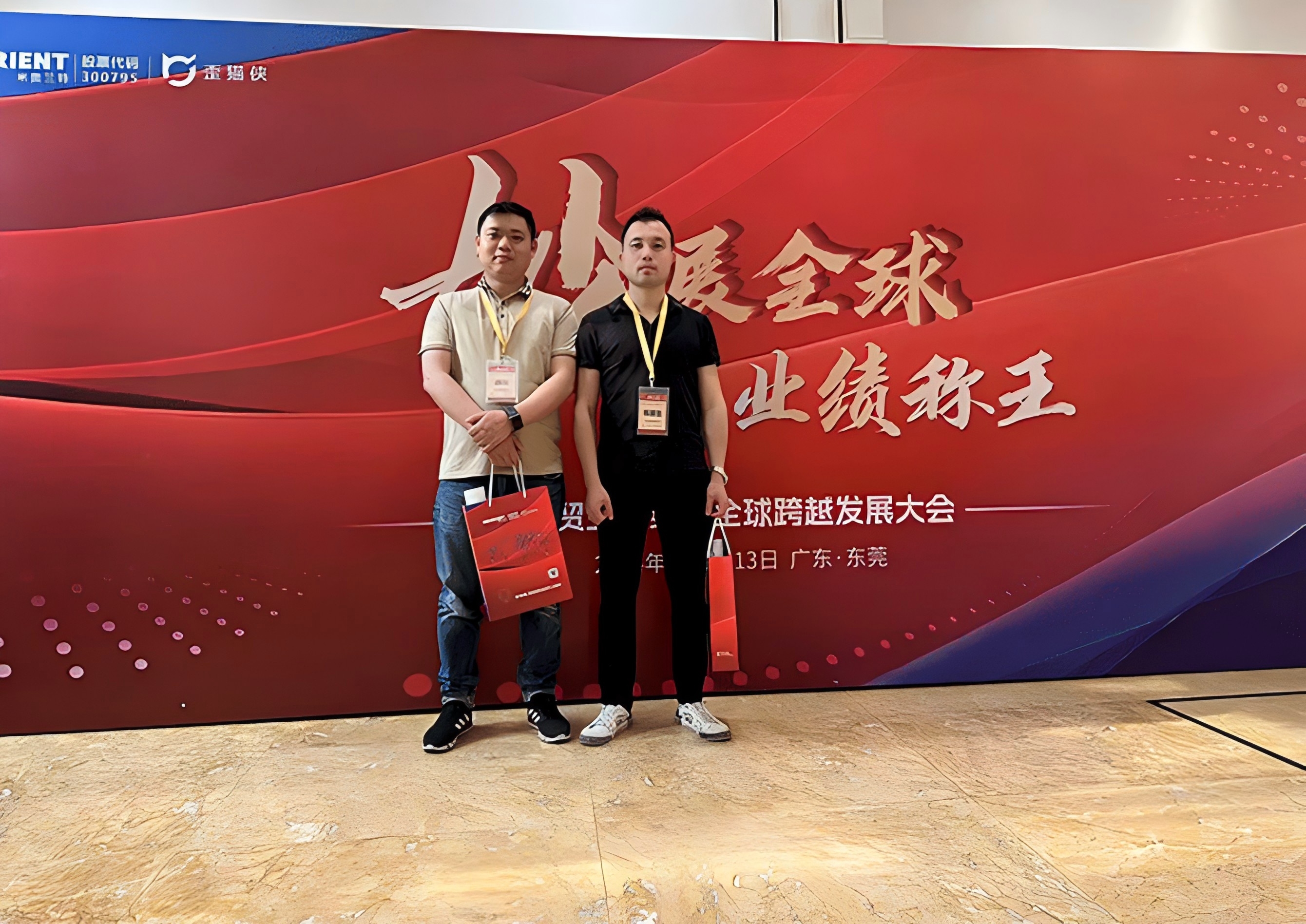 Miaozhan Global, Performance King, Guangzao participates in the Global Leapfrog Development Conference held in Dongguan 